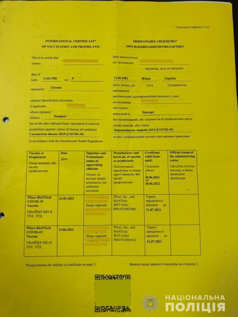 Фото: сайт Нацполіціі Фото: сайт Нацполіціі