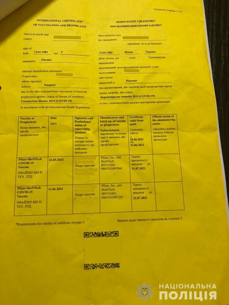 Фото: сайт Нацполіціі Фото: сайт Нацполіціі