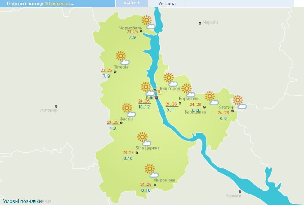 Прогноз погоды в Киеве на 10 сентября. Скриншот с сайта Укргидрометцентра Прогноз погоды в Киеве на 10 сентября. Скриншот с сайта Укргидрометцентра