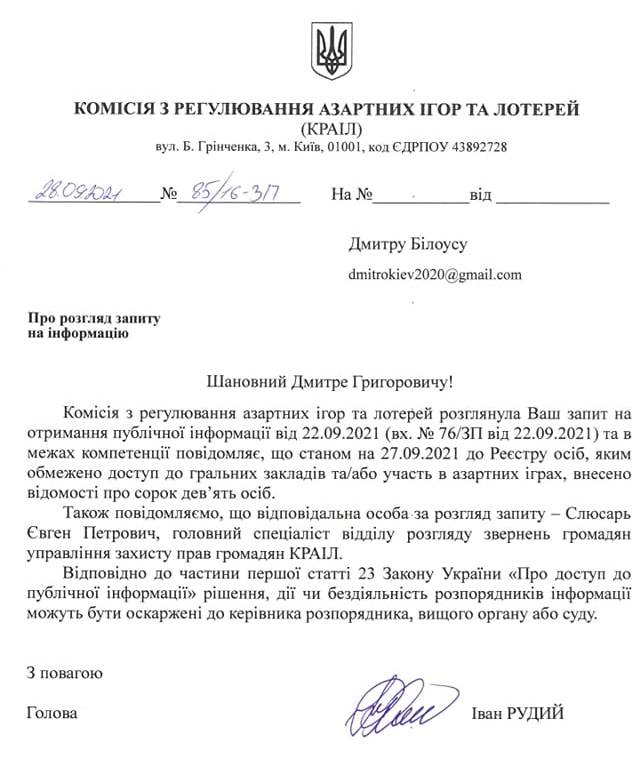 Скриншот документа с facebook.com/dm.bilous Скриншот документа с facebook.com/dm.bilous