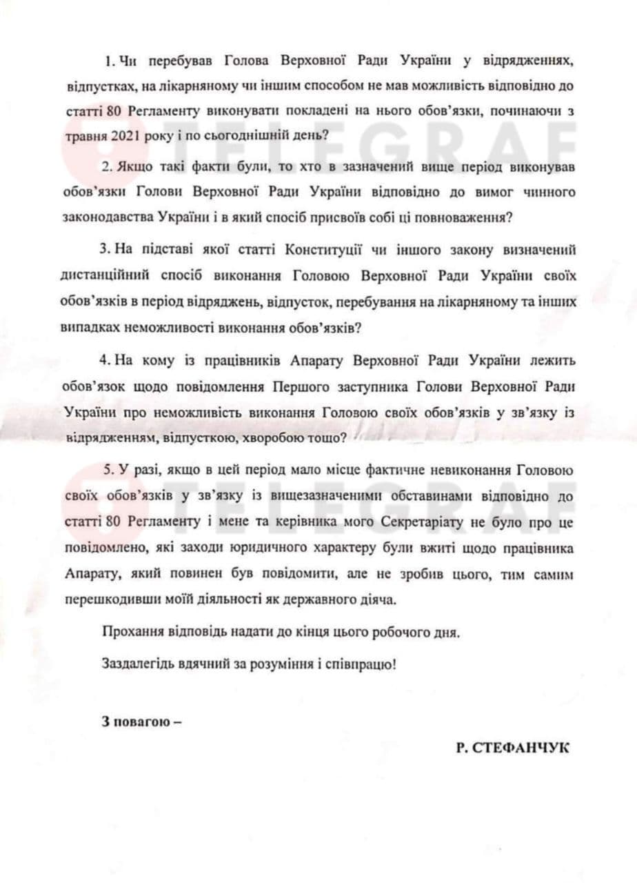 Лист Стефанчук в.о. глави Апарату ВРУ. джерело Telegraf