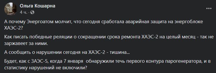 Скриншот с Facebook Скриншот с Facebook