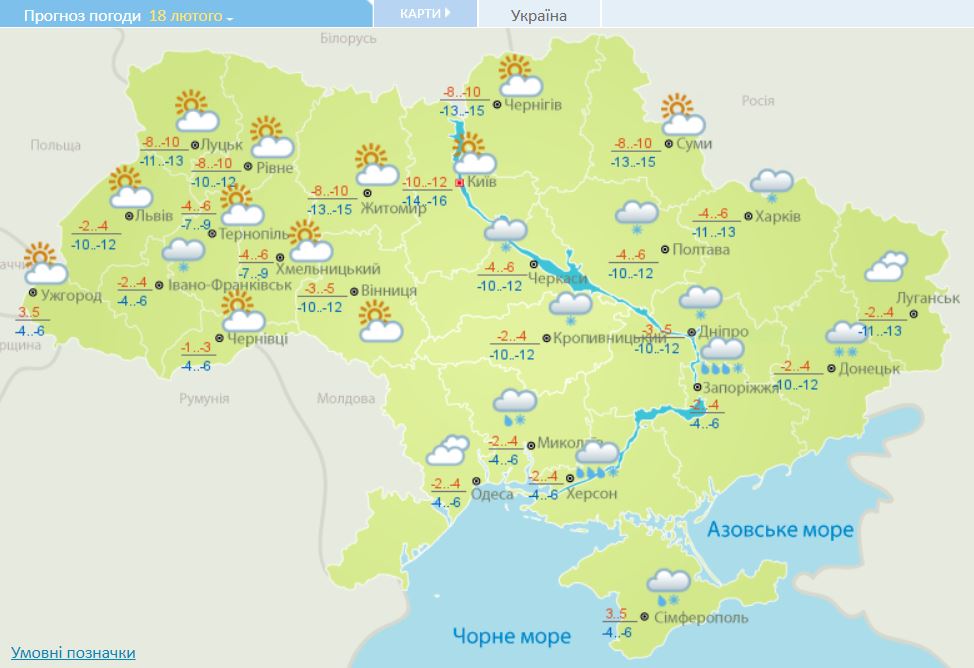 Погода на 18 февраля. Скриншот с сайта Украинского гидрометцентра