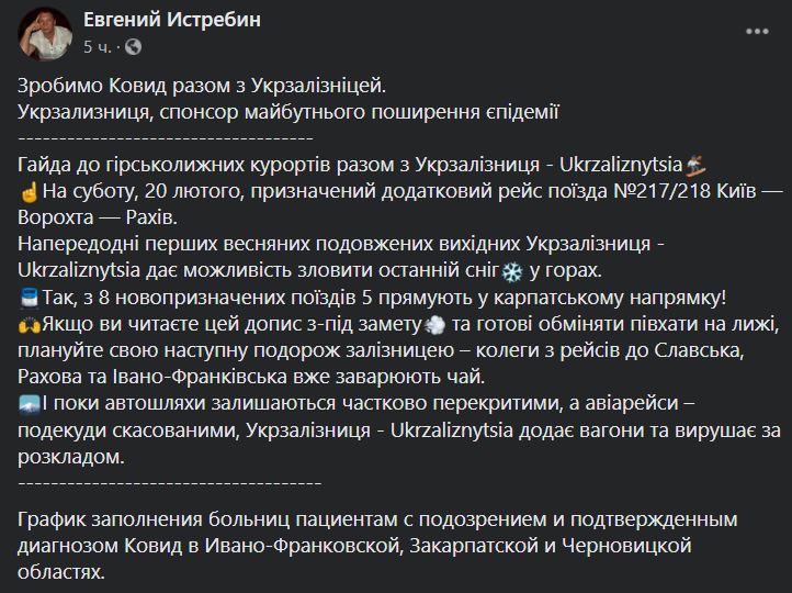 Скріншот з Facebook