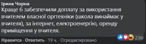 Скріншот з Facebook сторінки Міносвіти
