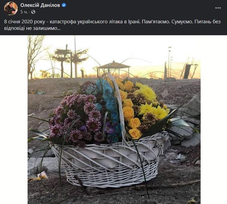 Скріншот з Facebook