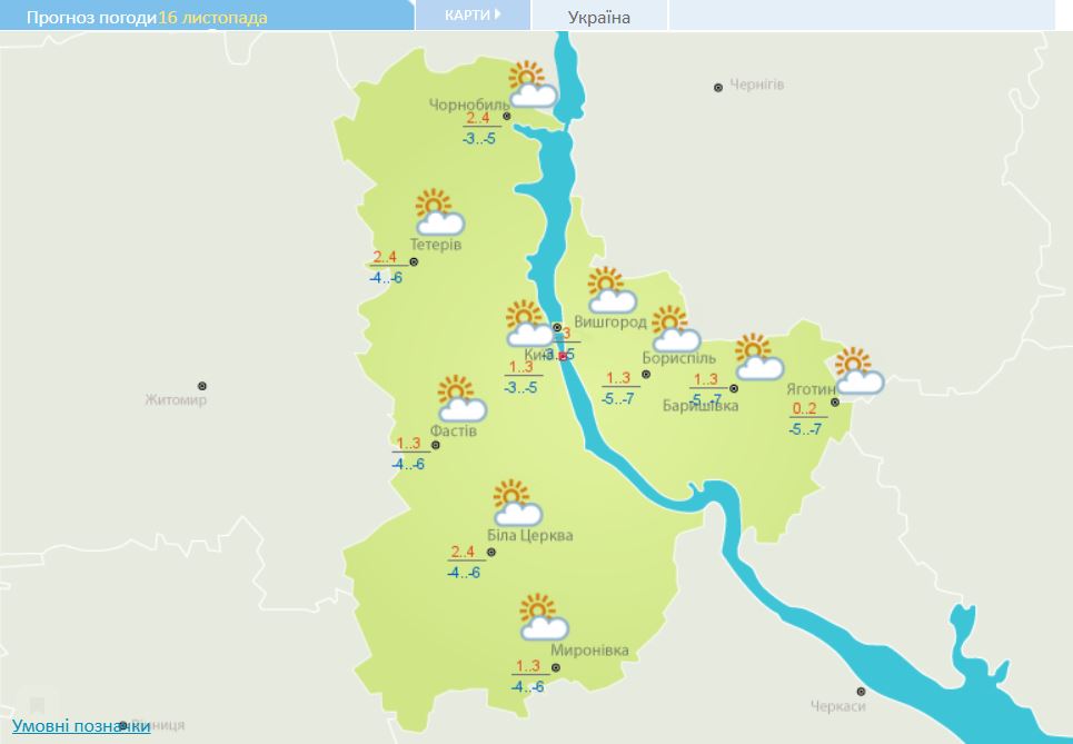 Прогноз погоди у Києві на 16 листопада. Скріншот із сайту Укргідрометцентру Прогноз погоди у Києві на 16 листопада. Скріншот із сайту Укргідрометцентру