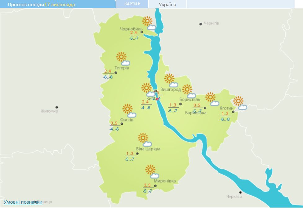 Прогноз погоды в Киеве на 17 ноября. Скриншот с сайта Укргидрометцентра