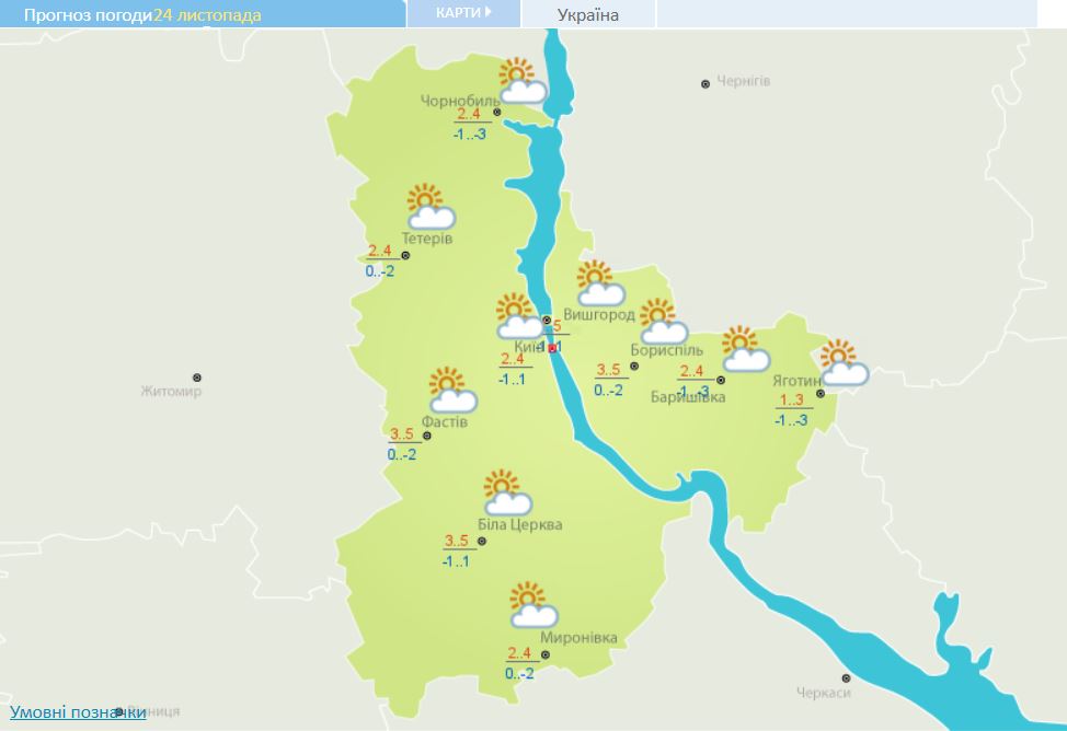 Прогноз погоди у Києві на 24 листопада. Скріншот із сайту Укргідрометцентру Прогноз погоди у Києві на 24 листопада. Скріншот із сайту Укргідрометцентру