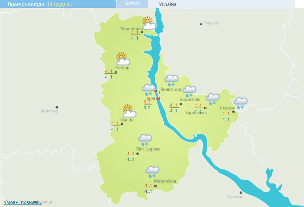 Прогноз погоды в Киеве на 14 декабря. Скриншот с сайта Укргидрометцентра Прогноз погоды в Киеве на 14 декабря. Скриншот с сайта Укргидрометцентра