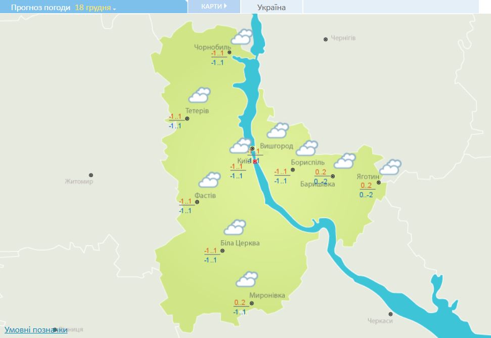 Прогноз погоди у Києві на 18 грудня. Скріншот із сайту Укргідрометцентру Прогноз погоди у Києві на 18 грудня. Скріншот із сайту Укргідрометцентру