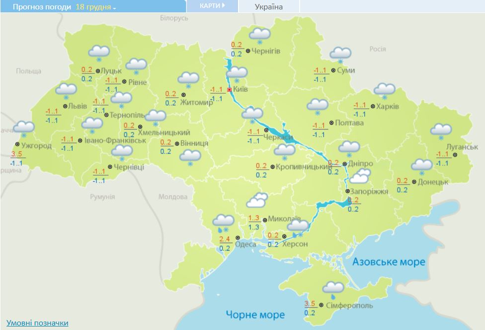 Прогноз погоди в Україні на 18 грудня. Скріншот із сайту Укргідрометцентру Прогноз погоди в Україні на 18 грудня. Скріншот із сайту Укргідрометцентру