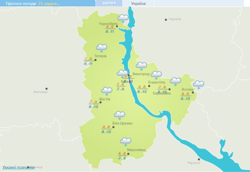 Прогноз погоди у Києві на 21 грудня. Скріншот із сайту Укргідрометцентру Прогноз погоди у Києві на 21 грудня. Скріншот із сайту Укргідрометцентру