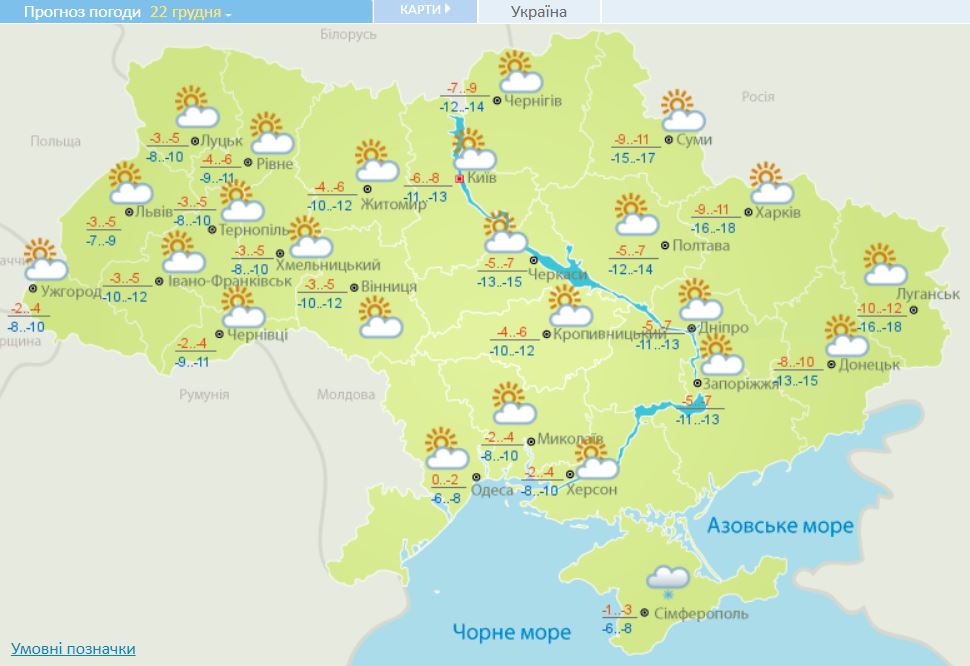 Прогноз погоди в Україні на 22 грудня. Скріншот із сайту Укргідрометцентру Прогноз погоди в Україні на 22 грудня. Скріншот із сайту Укргідрометцентру