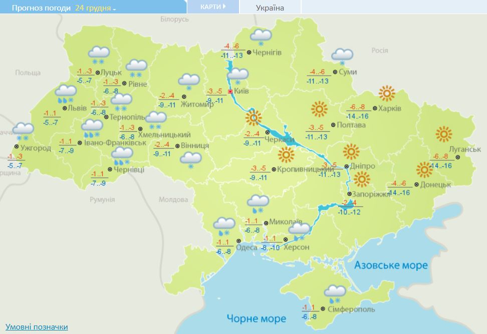 Погода в Україні на 24 грудня. Скріншот із сайту Укргідрометцентру