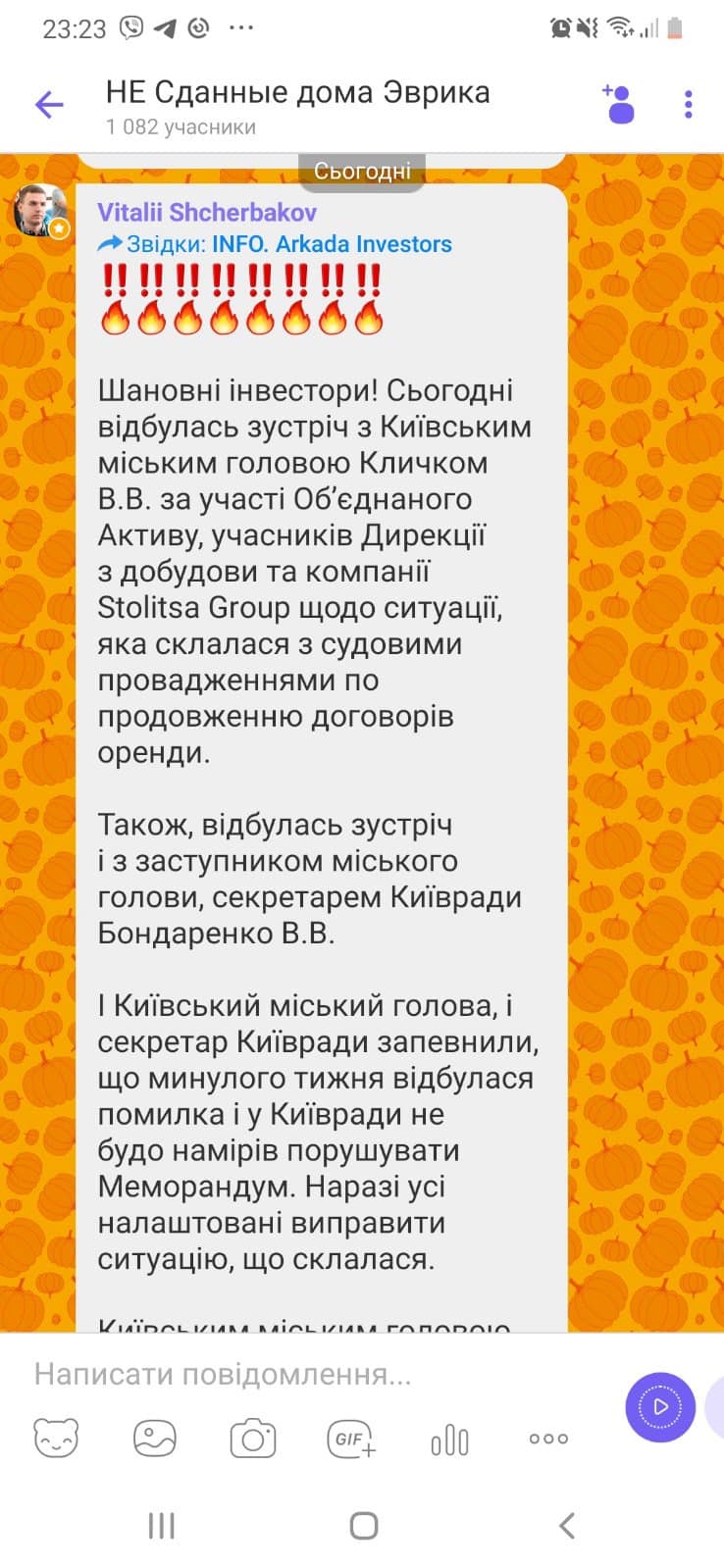 Иллюстрация с Facebook Экопарка Осокорки