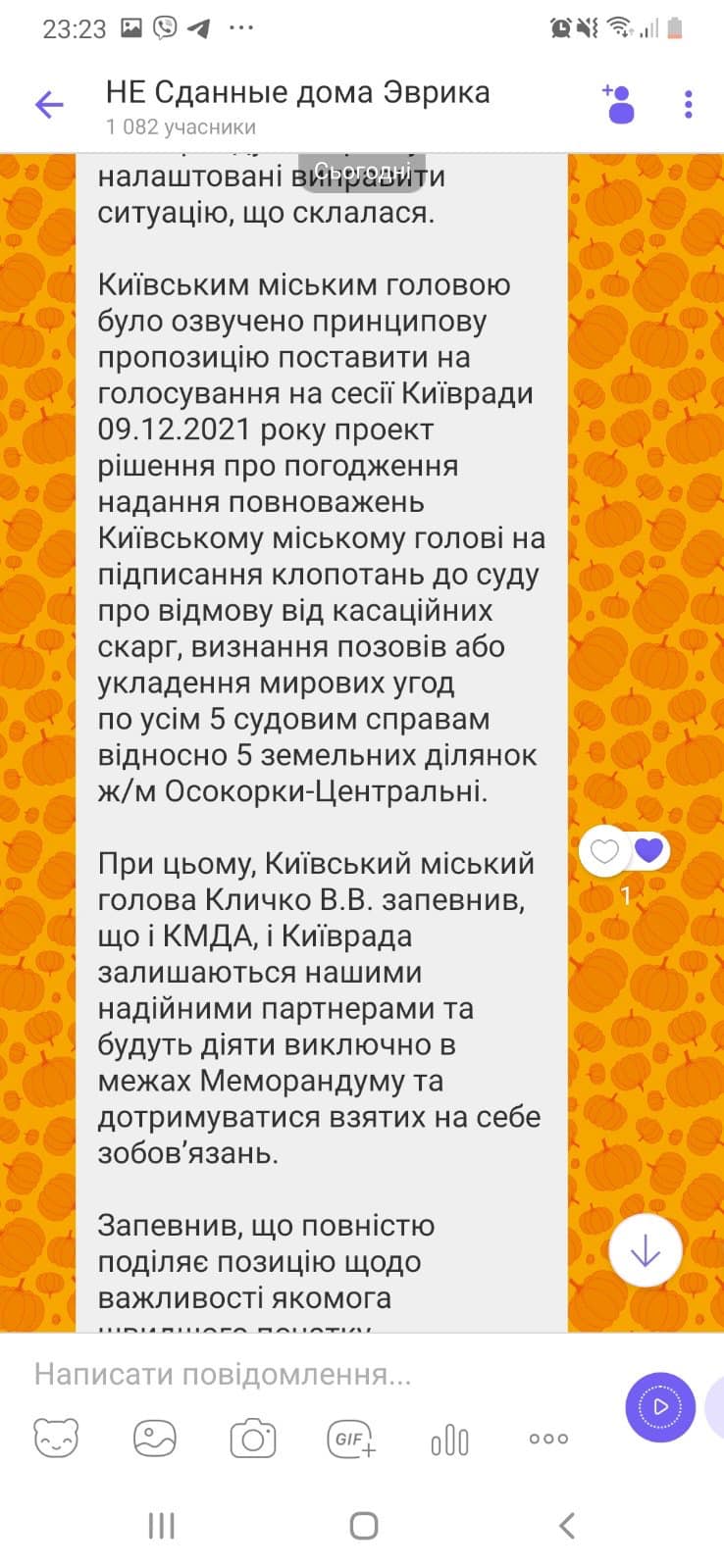 Иллюстрация с Facebook Экопарка Осокорки