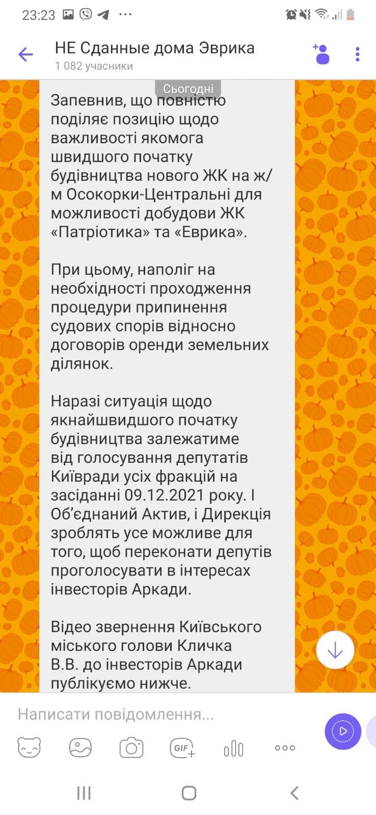 Иллюстрация с Facebook Экопарка Осокорки