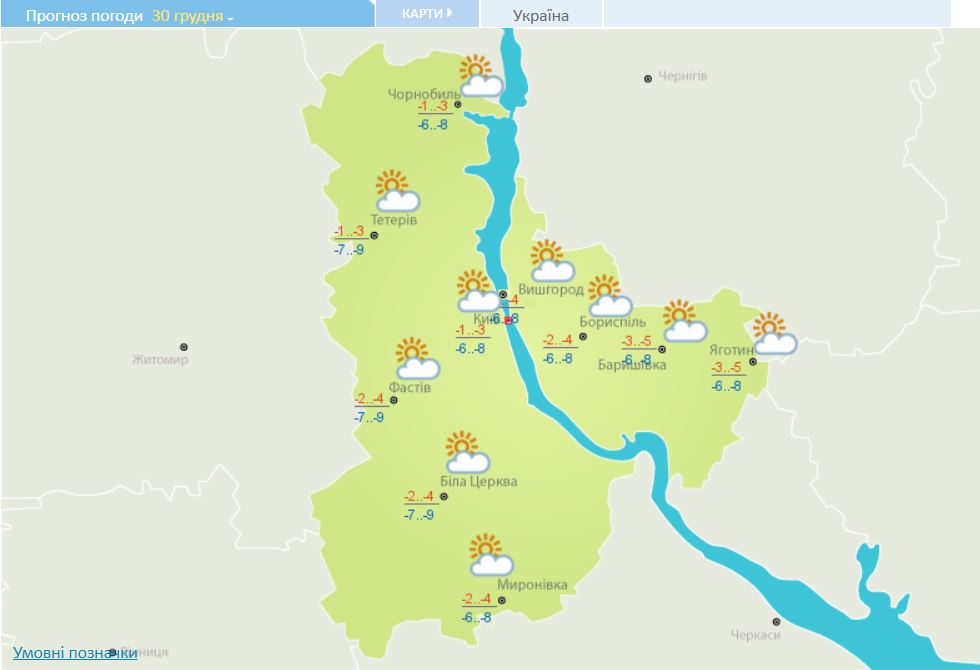 Прогноз погоди у Києві на 30 грудня. Скріншот із сайту Укргідрометцентру Прогноз погоди у Києві на 30 грудня. Скріншот із сайту Укргідрометцентру