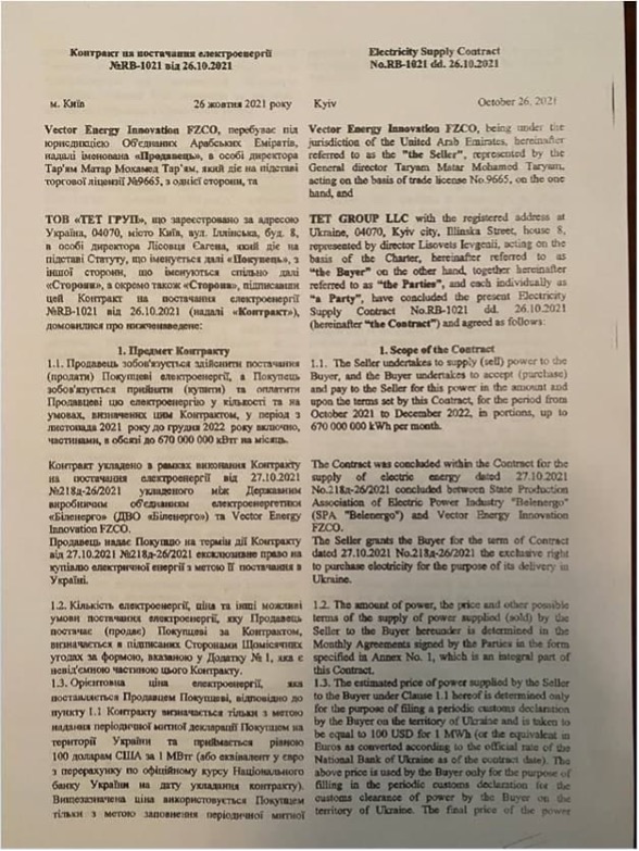 Иллюстрация с расследования РБК-Украина