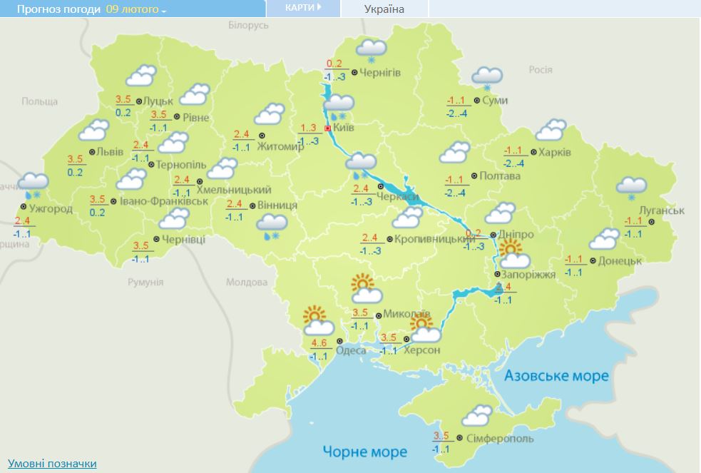 Прогноз погоди в Україні на 9 лютого. Скріншот із сайту Укргідрометцентру