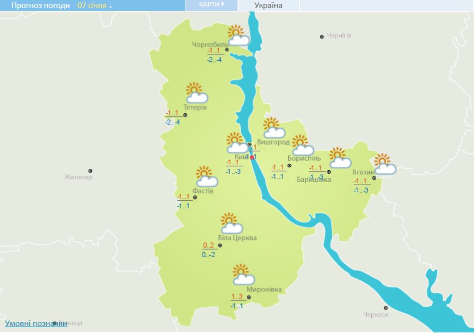 Прогноз погоди у Києві на 7 січня. Скріншот із сайту Укргідрометцентру Прогноз погоди у Києві на 7 січня. Скріншот із сайту Укргідрометцентру