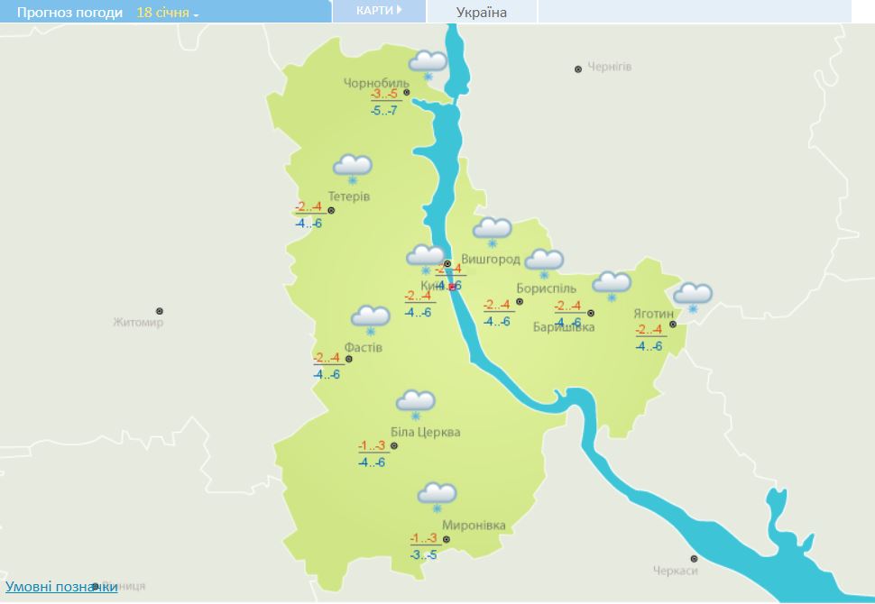 Прогноз погоди у Києві на 18 січня. Скріншот із сайту Укргідрометцентру Прогноз погоди у Києві на 18 січня. Скріншот із сайту Укргідрометцентру