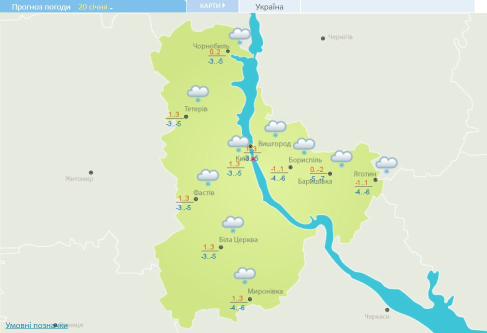 Прогноз погоди у Києві на 20 січня. Скріншот із сайту Укргідрометцентру