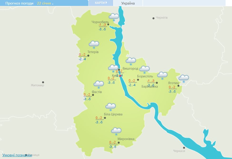 Прогноз погоды в Киеве на 22 января. Скриншот с сайта Укргидрометцентра