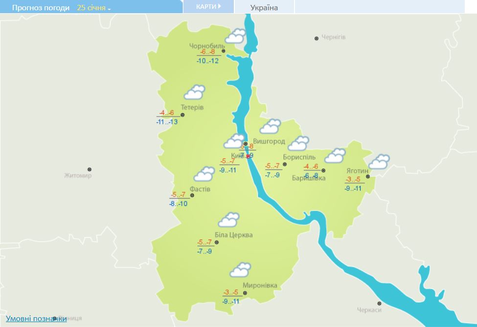 Прогноз погоди у Києві на 25 січня. Скріншот із сайту Укргідрометцентру