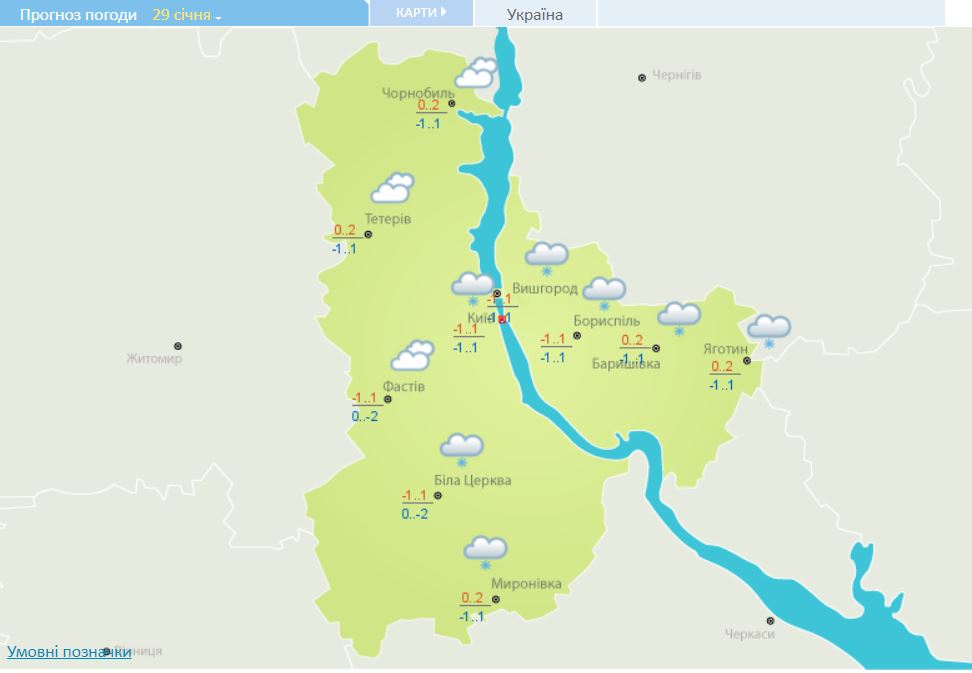 Прогноз погоды в Киеве на 29 января. Скриншот с сайта Укргидрометцентра Прогноз погоды в Киеве на 29 января. Скриншот с сайта Укргидрометцентра