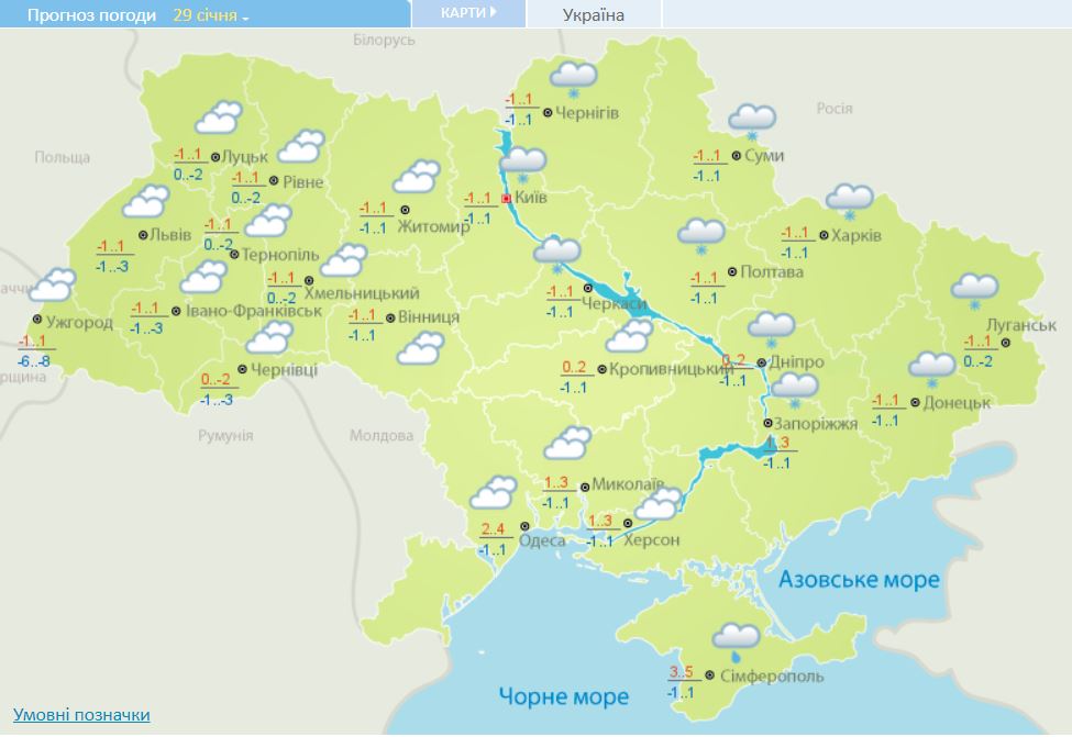 Прогноз погоды в Украине на 29 января. Скриншот с сайта Укргидрометцентра Прогноз погоды в Украине на 29 января. Скриншот с сайта Укргидрометцентра