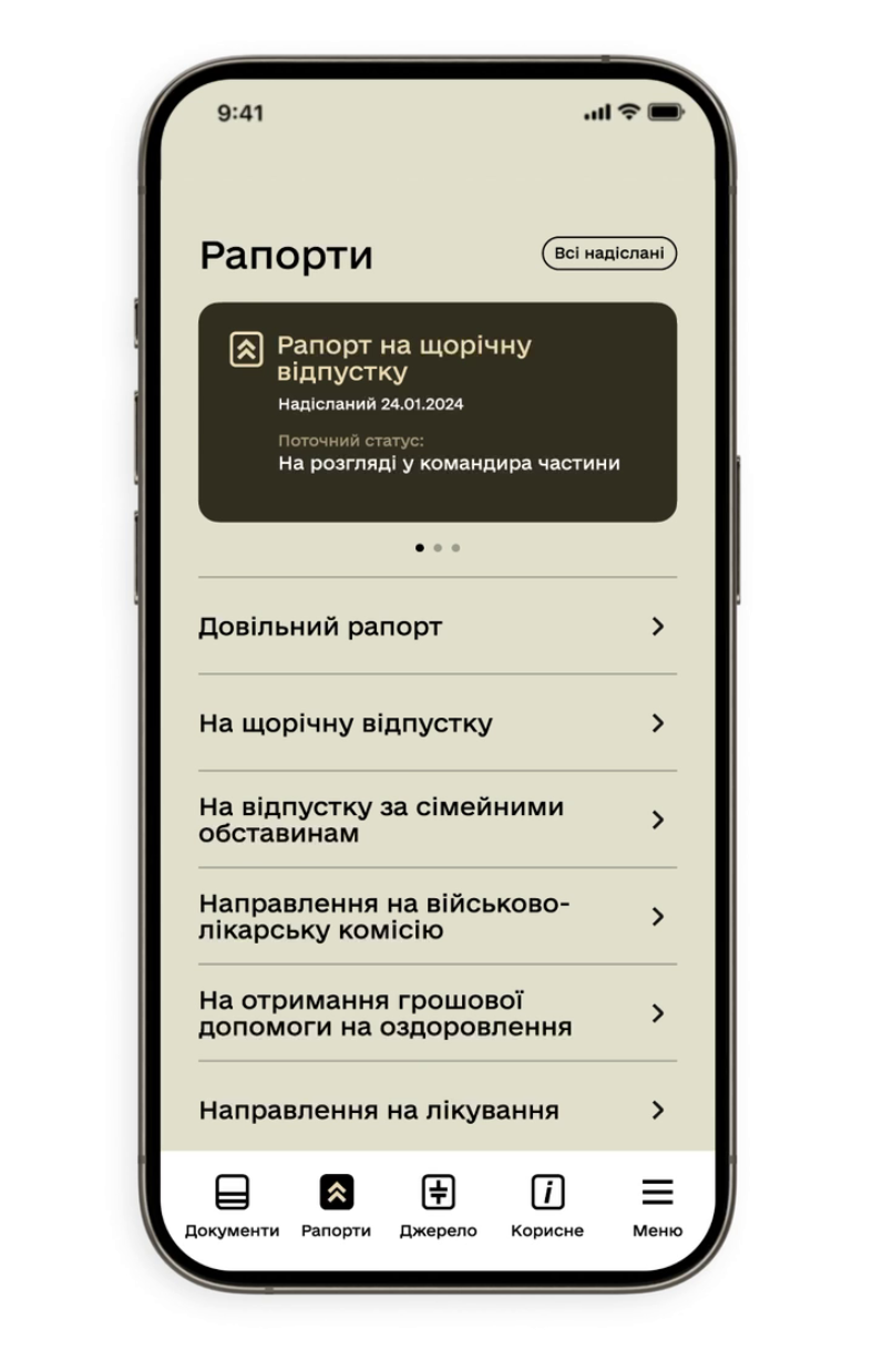 В Украине разрабатывают приложение Армия+ для военных - Какие с этим есть  проблемы и как их решить - ZN.ua