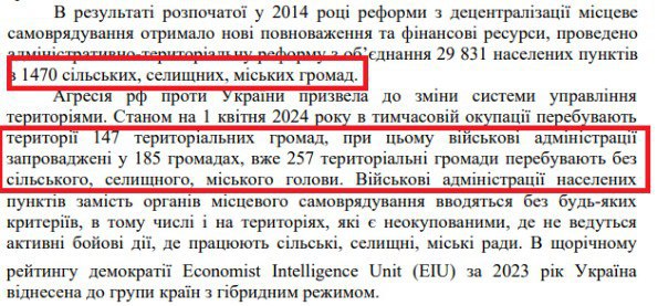 Уривок із «Концепції відновлення місцевого самоврядування» Асоціації міст України