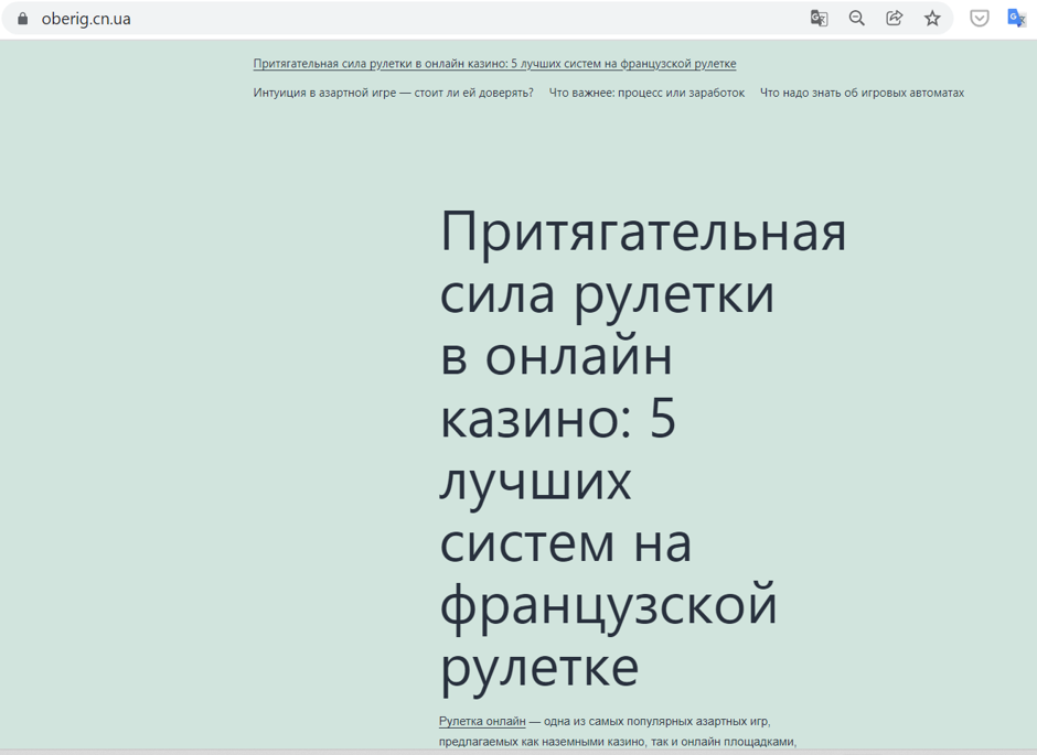 Вигляд сайту фонду «Поліський оберіг», 23.12.21.