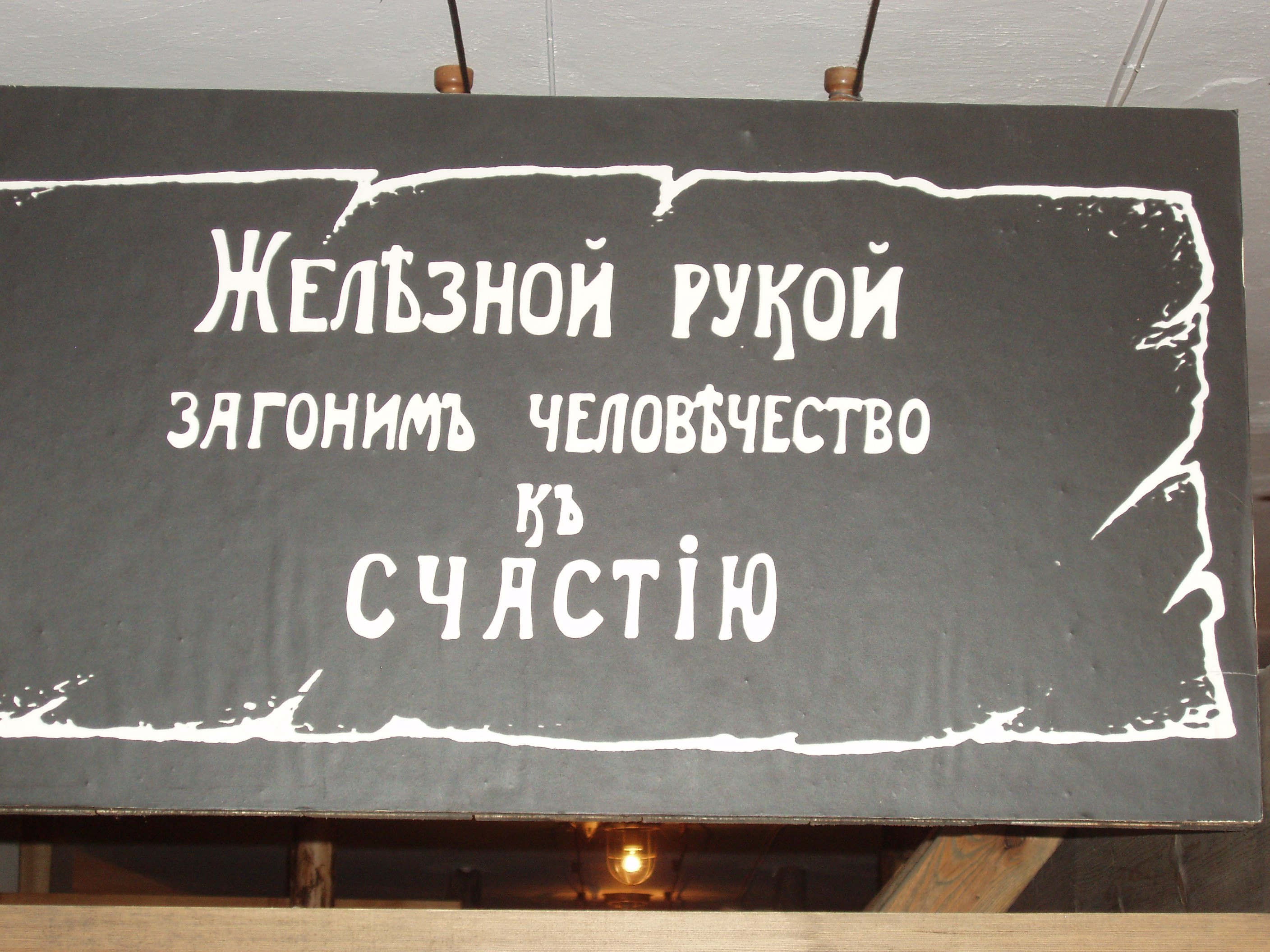 Із експозиції Соловецького музею-заповідника