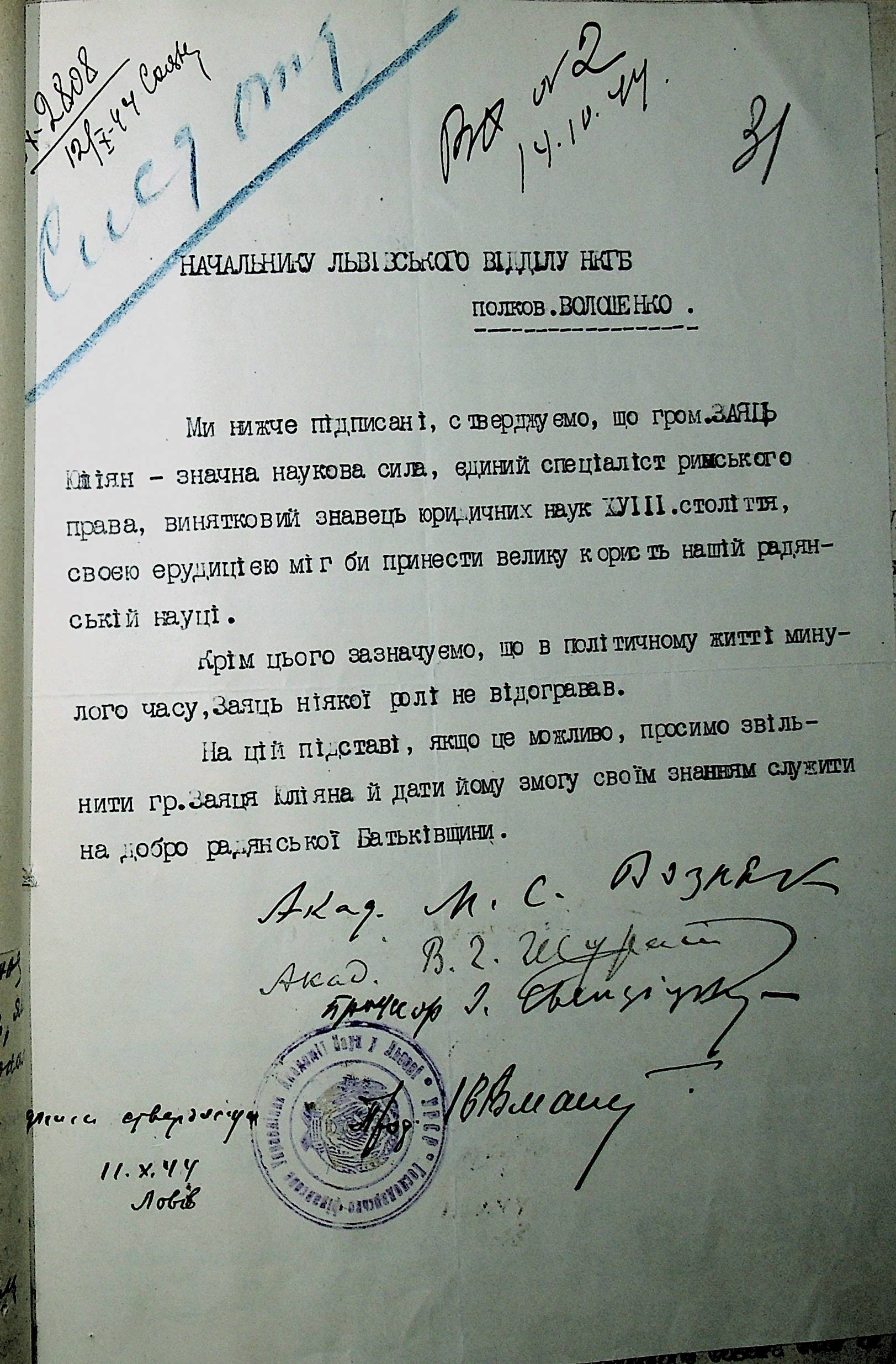 (Документ опубліковано вперше) (Документ опубліковано вперше)