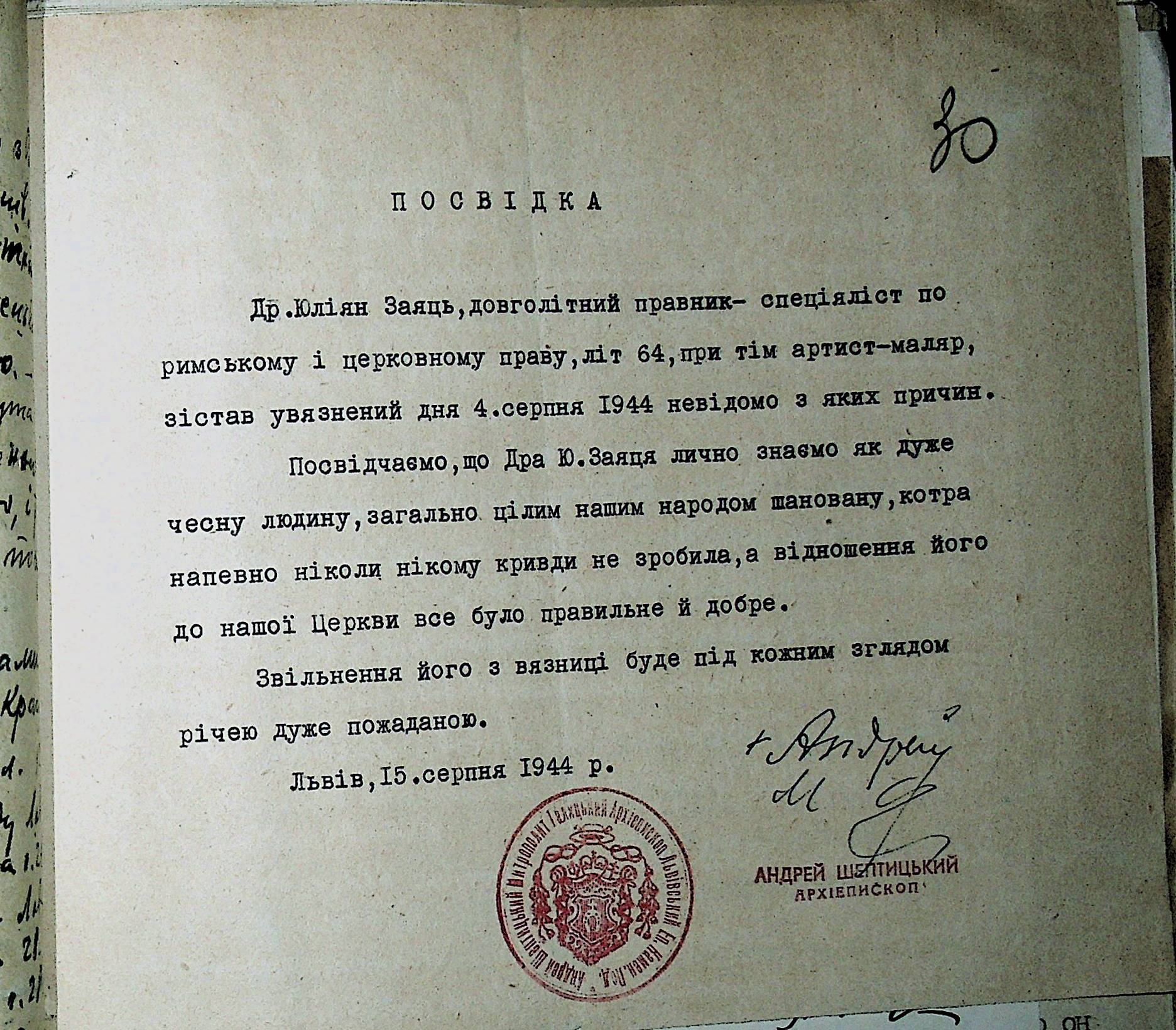 (Документ опубліковано вперше) (Документ опубліковано вперше)