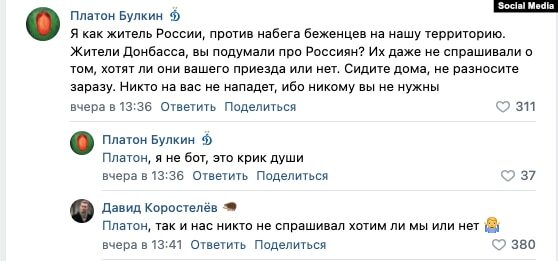 Діалог росіянина та жителя Донбасу про евакуацію до Росії. «Вконтактє» Діалог росіянина та жителя Донбасу про евакуацію до Росії. «Вконтактє»