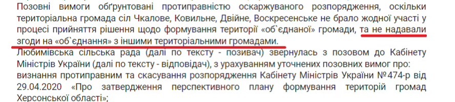 Уривок із рішення окружного адмінсуду