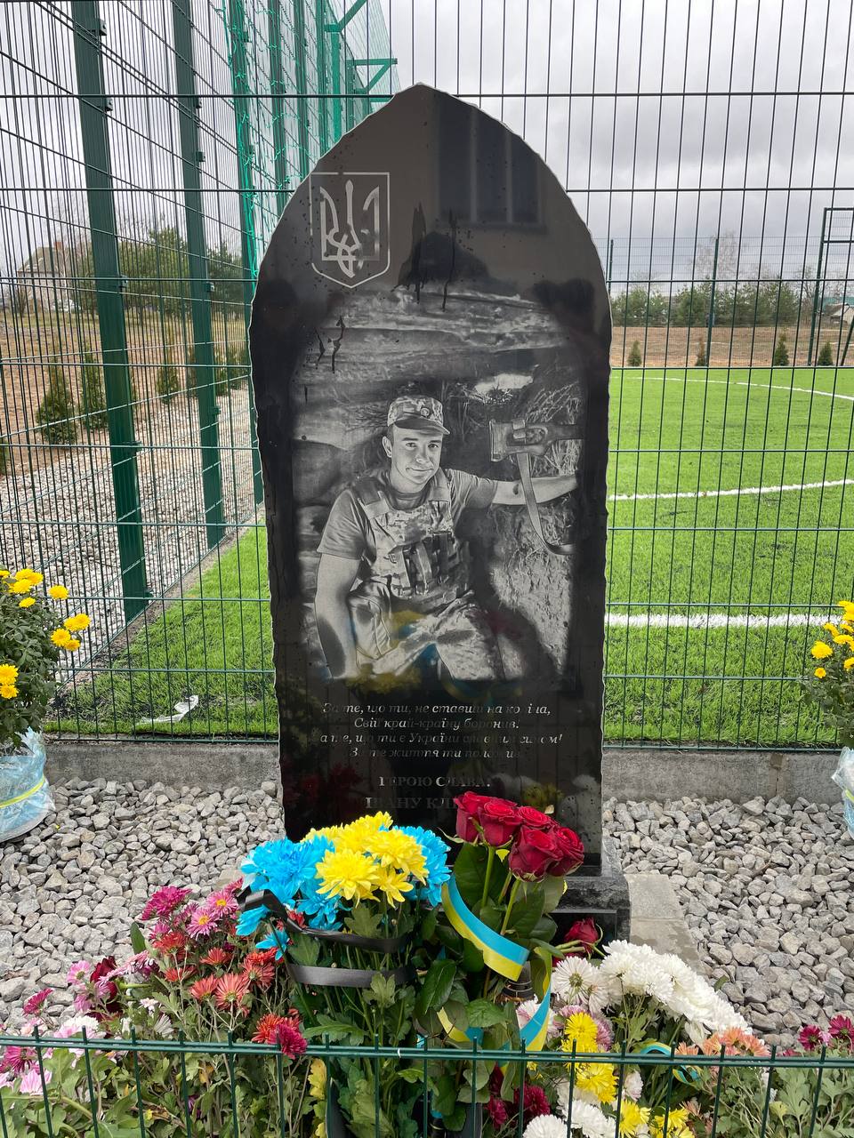 Меморіальна дошка Іванові Клюйку на спортивному майданчику Меморіальна дошка Іванові Клюйку на спортивному майданчику