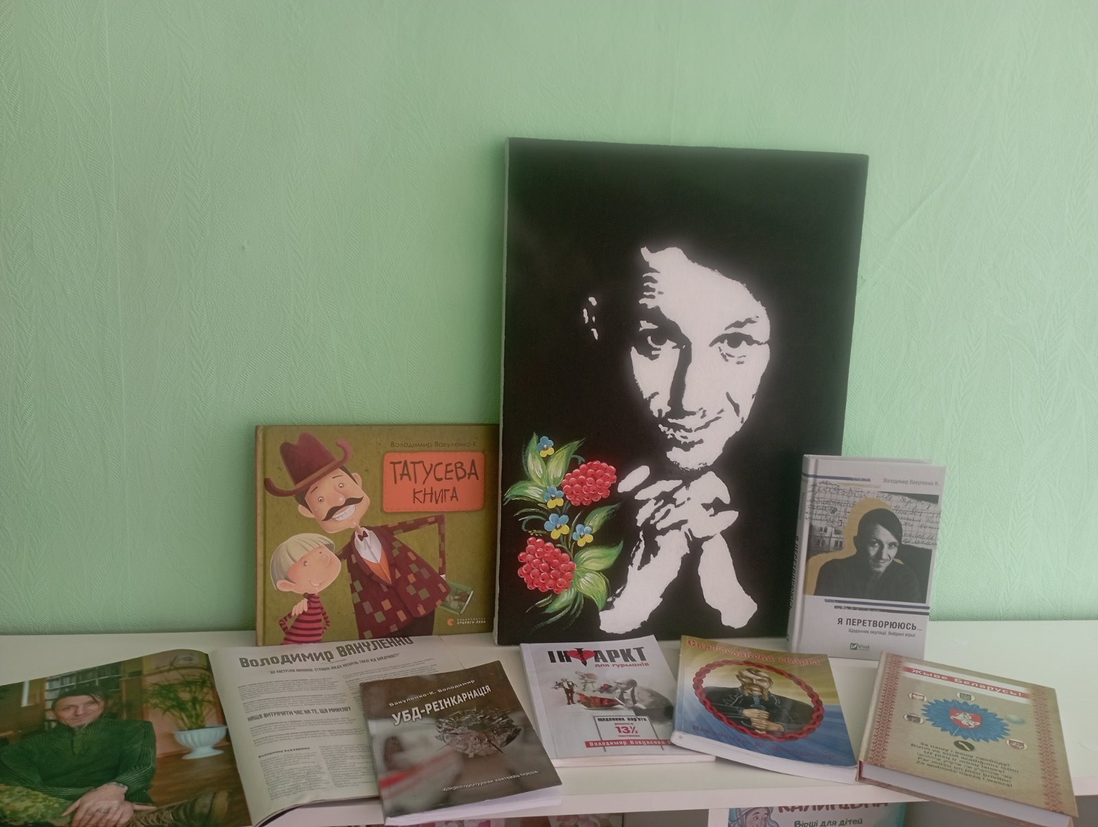 Уголок писателя Владимира Вакуленко создан в библиотеке села Капитоловка Уголок писателя Владимира Вакуленко создан в библиотеке села Капитоловка