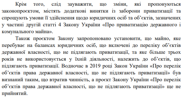 Фрагмент із пропозицій Міністерства освіти і науки України щодо законопроєкту Фрагмент із пропозицій Міністерства освіти і науки України щодо законопроєкту