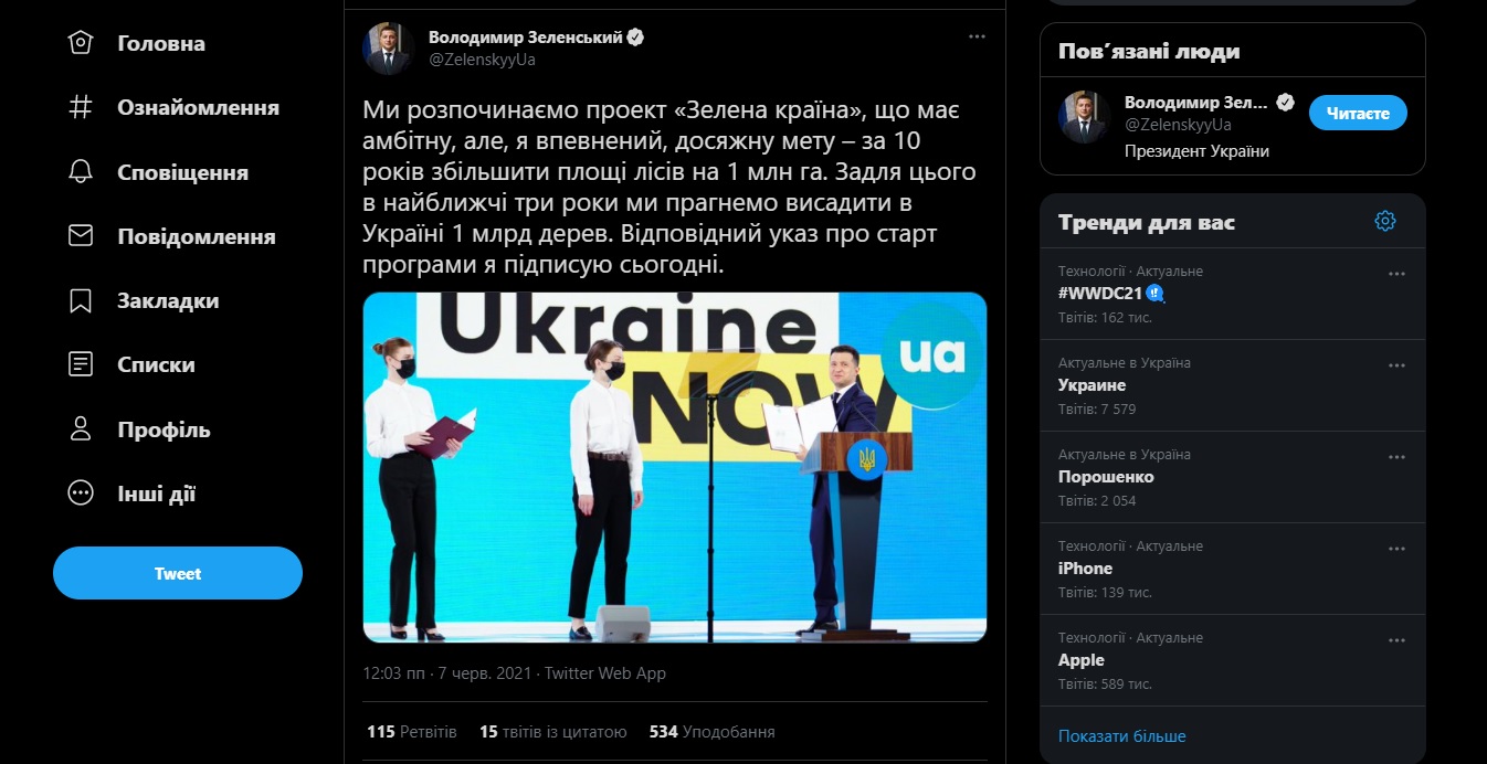 Зеленский Твиттер.jpg (196 KB)