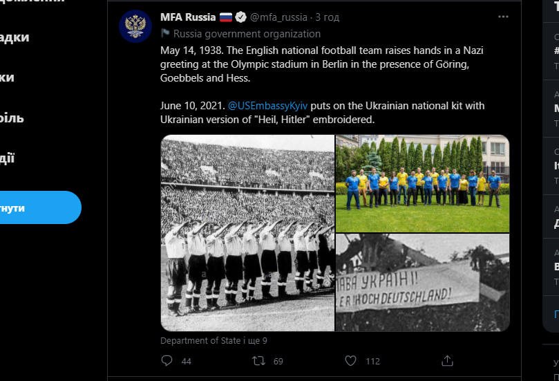 МЗС РФ Twitter.png (288 KB)