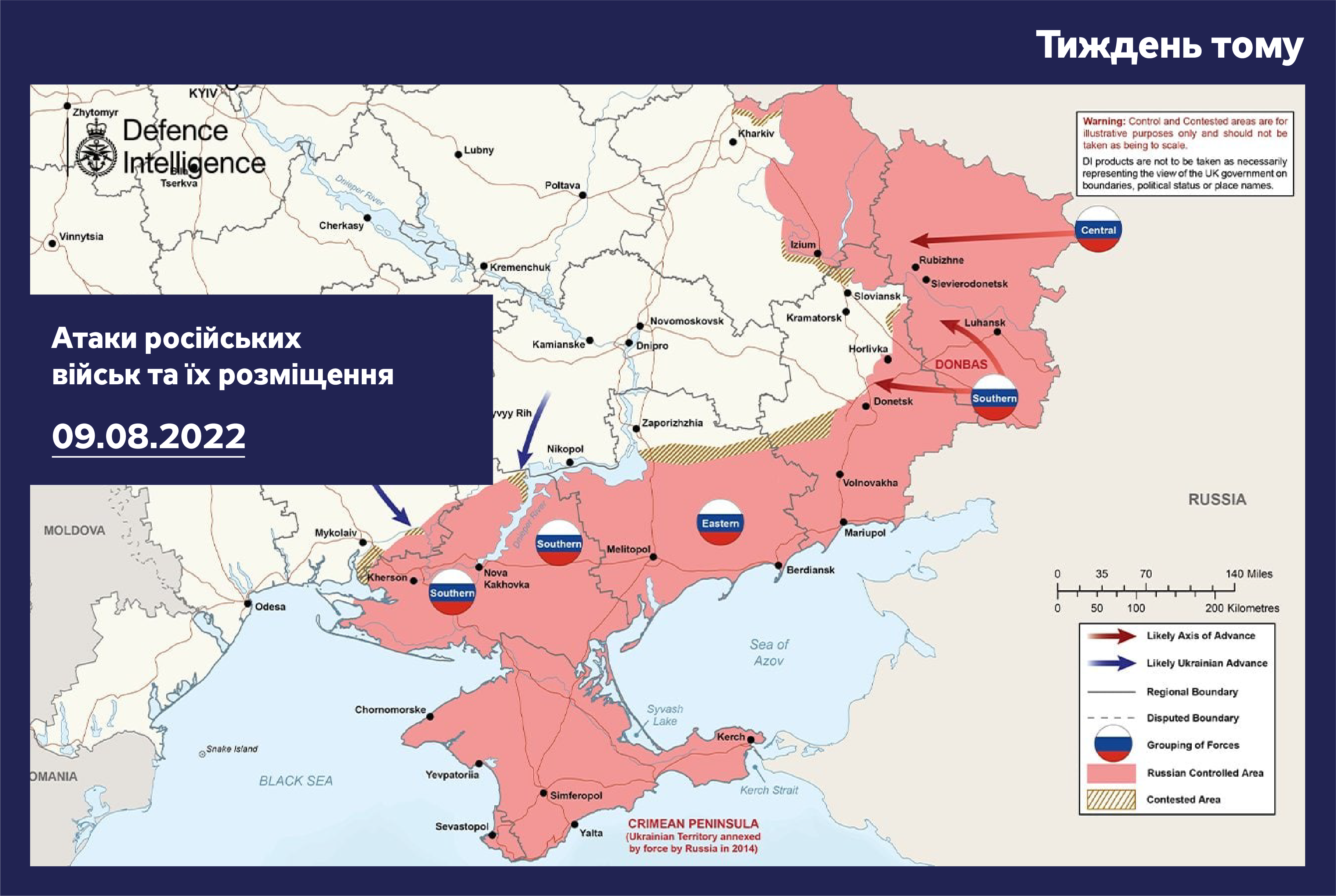 Карта боевых действий по состоянию на 16 августа - новости Украины - ZN.ua