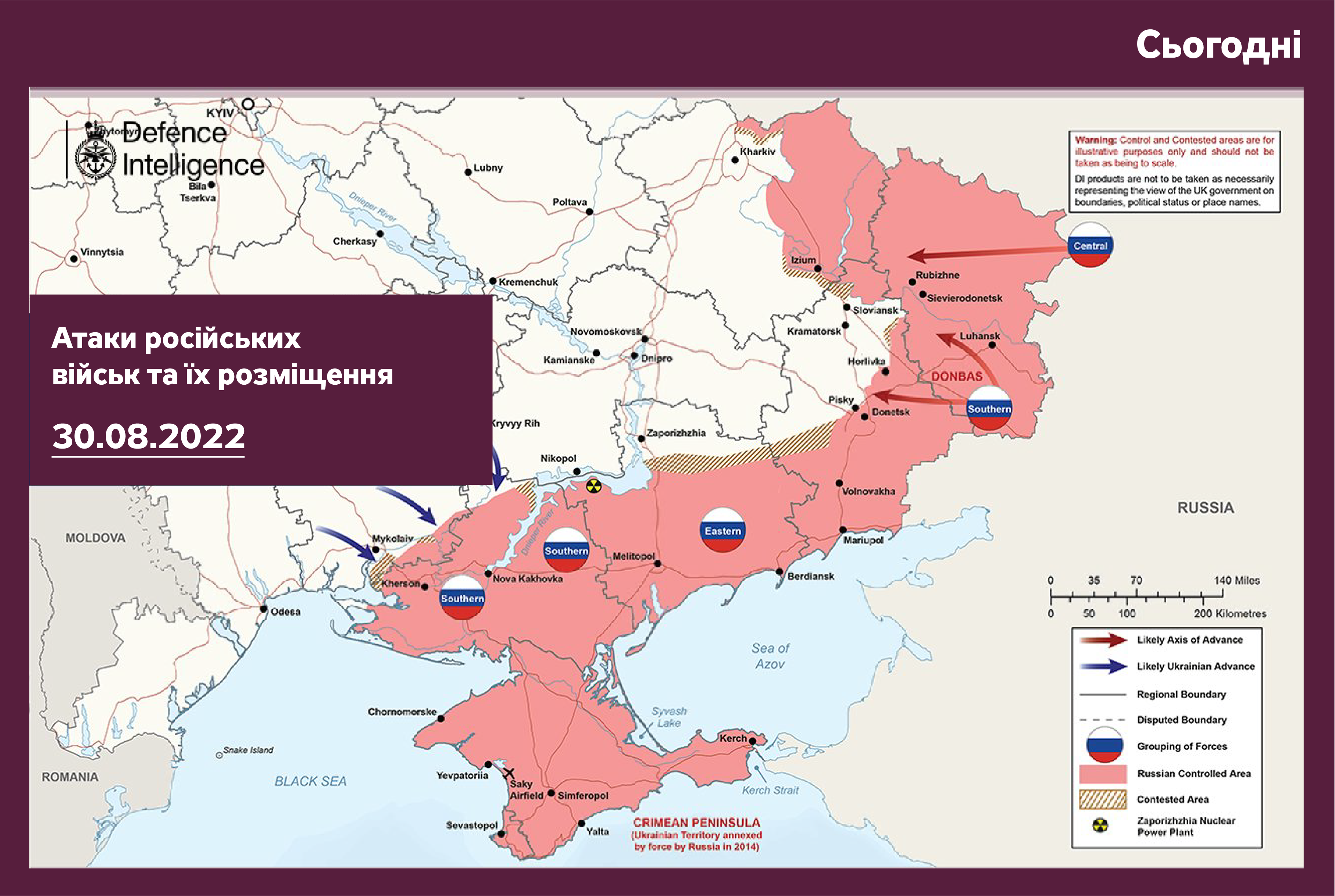 Война на украине новости карта боевых действий