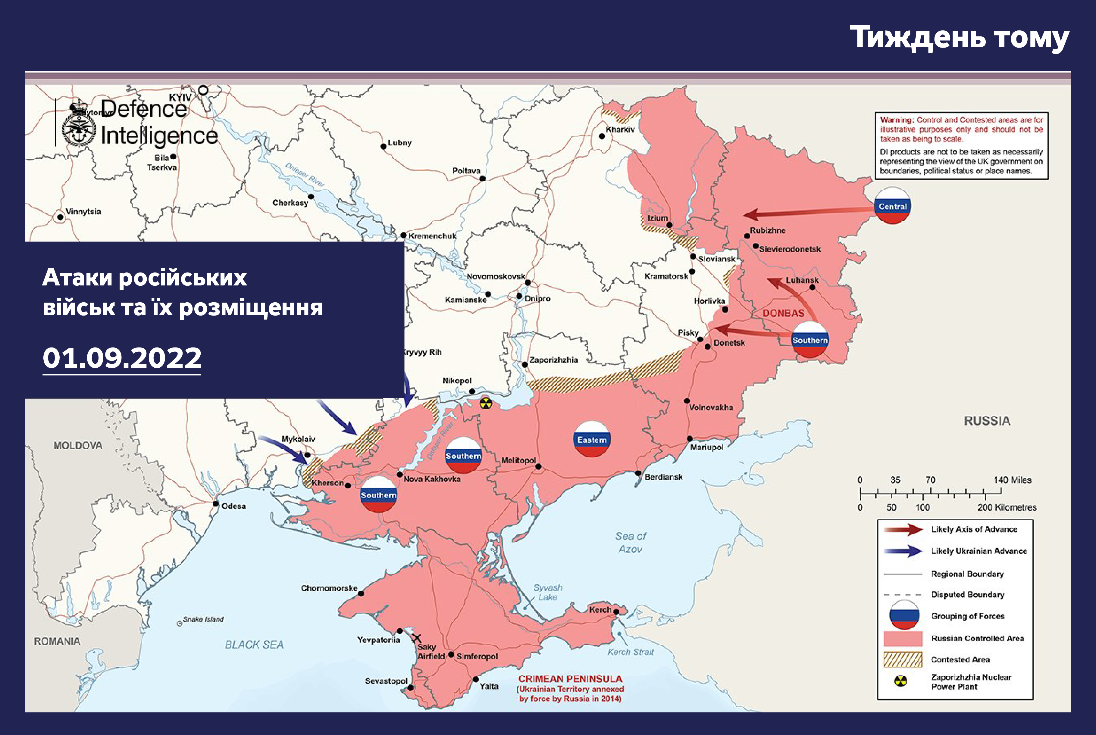 Карта боевых действий по состоянию на 8 сентября - новости Украины - ZN.ua