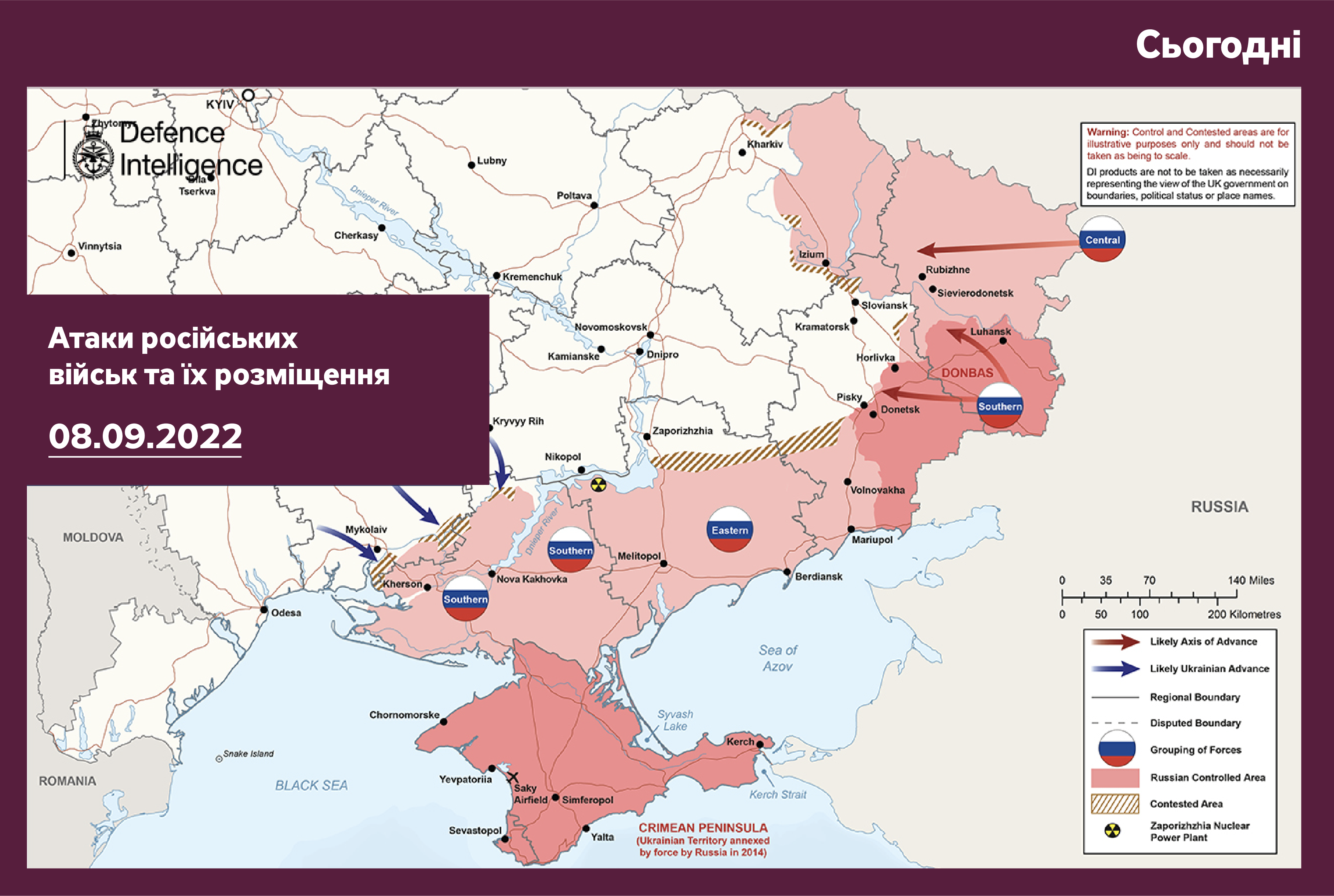Карта боевых действий по состоянию на 8 сентября - новости Украины - ZN.ua