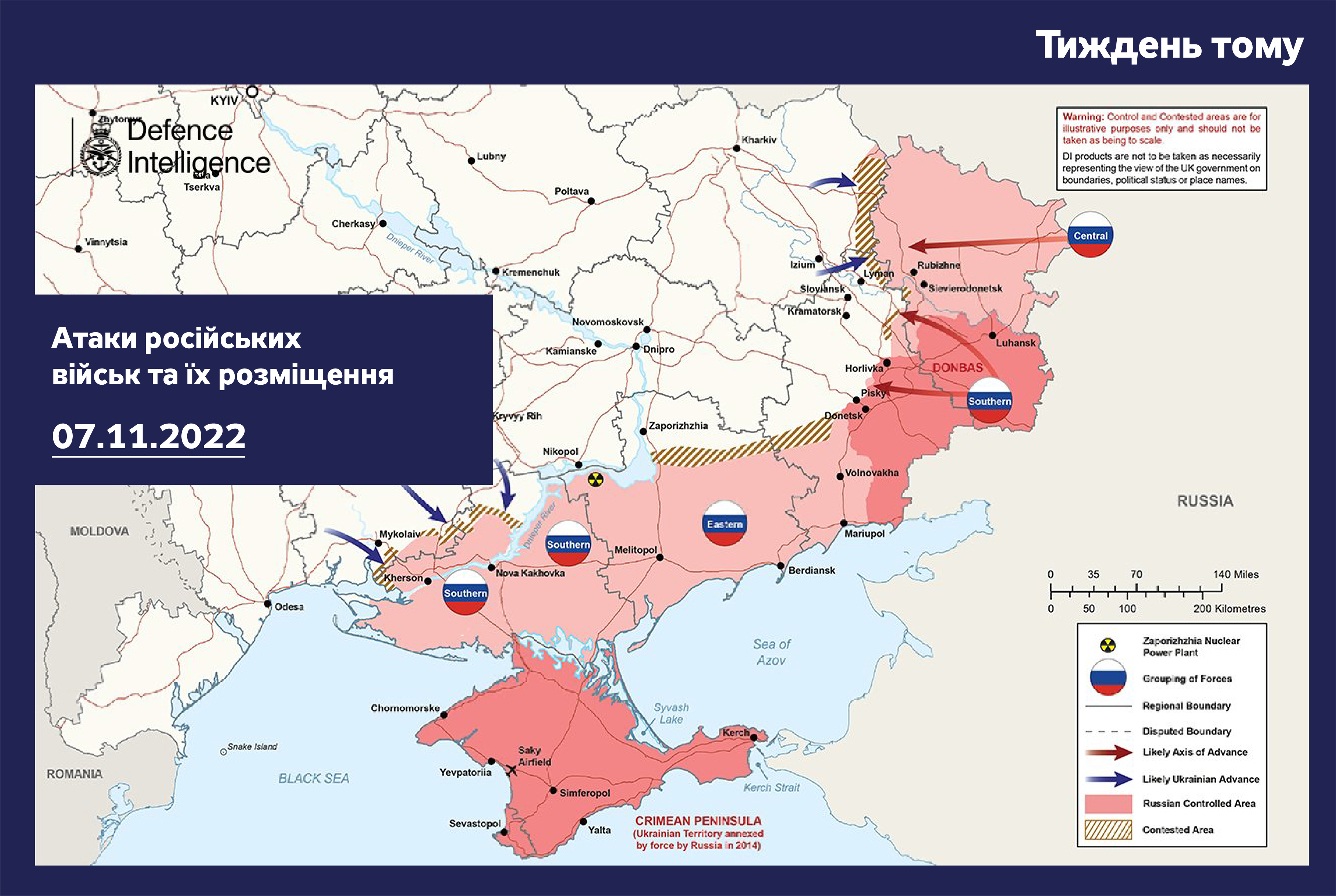Карта боевых действий по состоянию на 14 ноября - новости Украины - ZN.ua